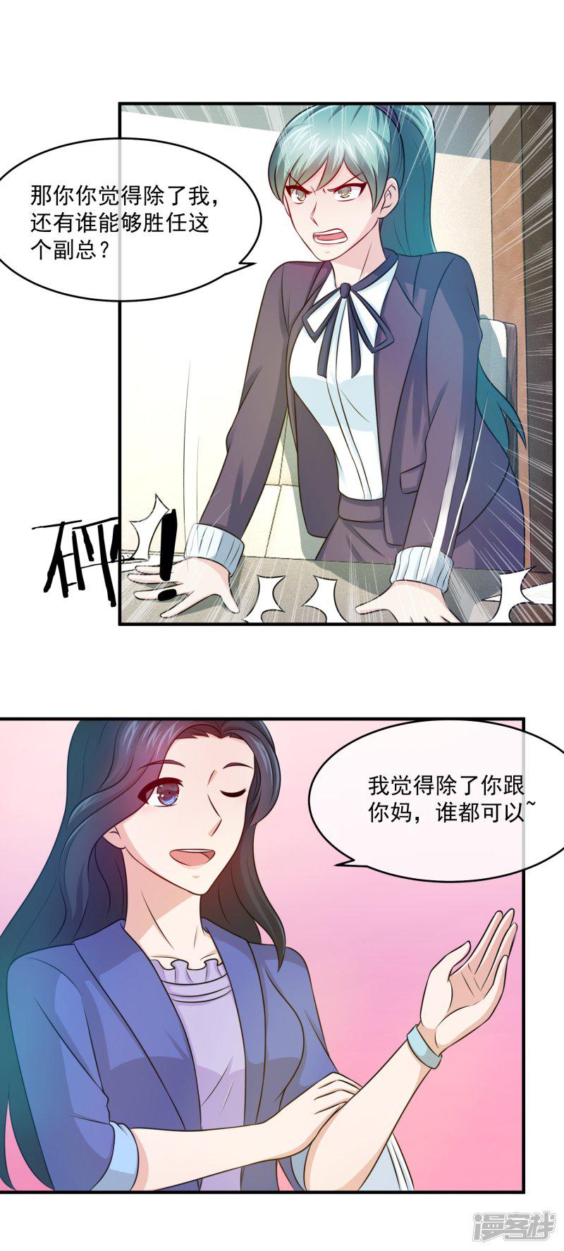 第100话 强势归来-2