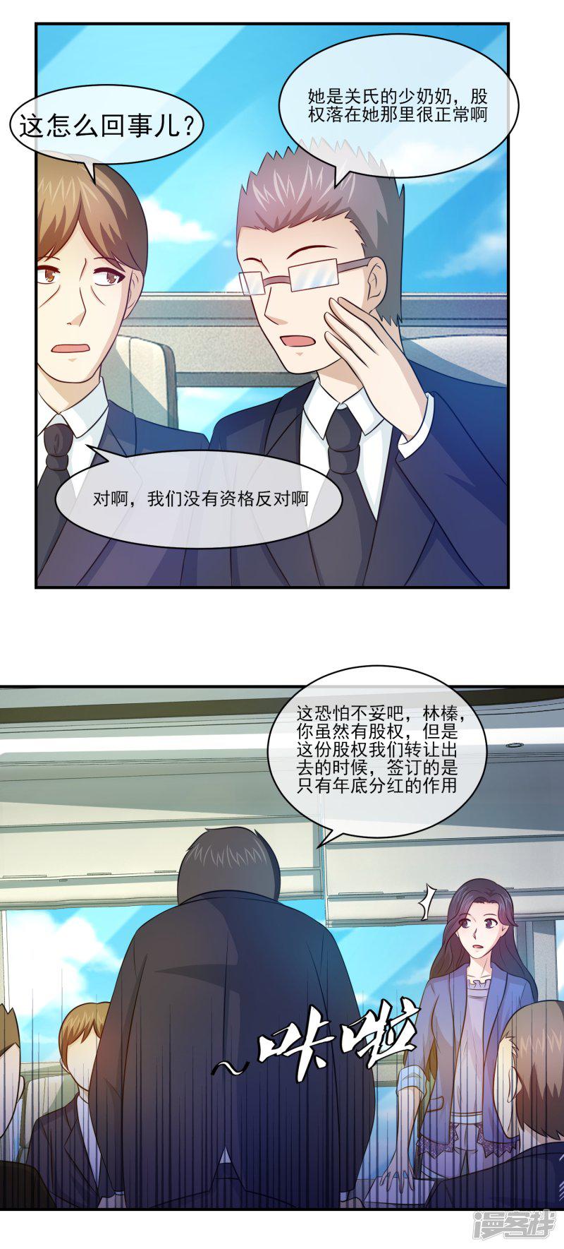 第100话 强势归来-8