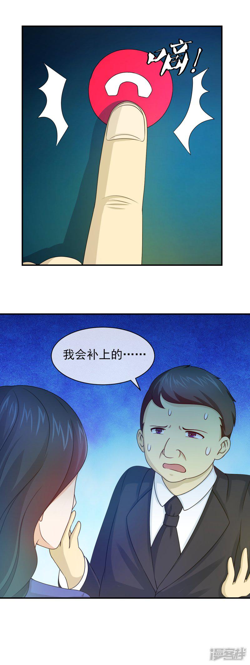 第100话 强势归来-12