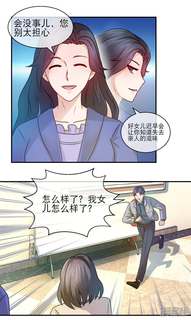 第102话 方琪早产-16