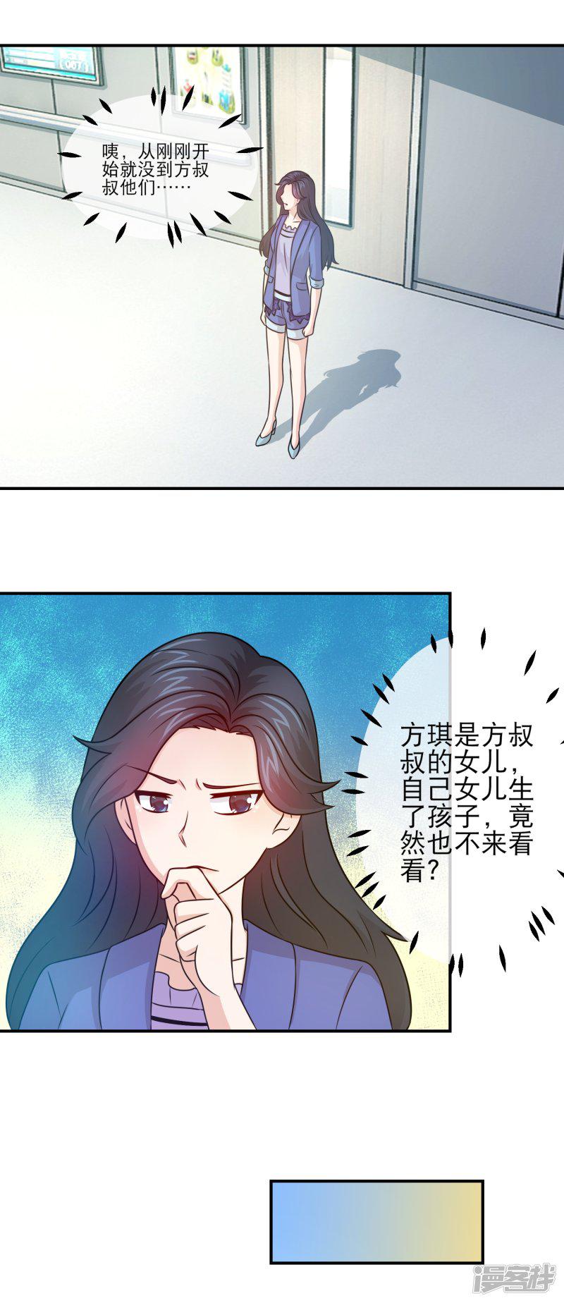 第103话 发现奸情-8