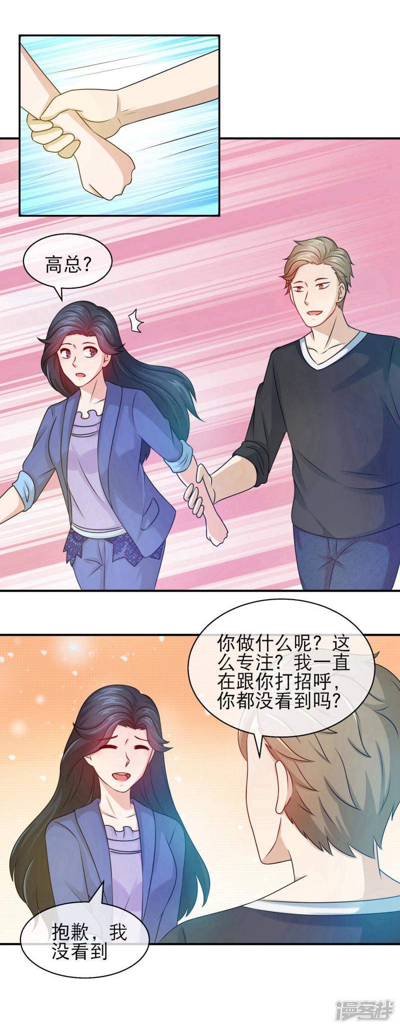 第104话 林榛拍到白凤奸情-6