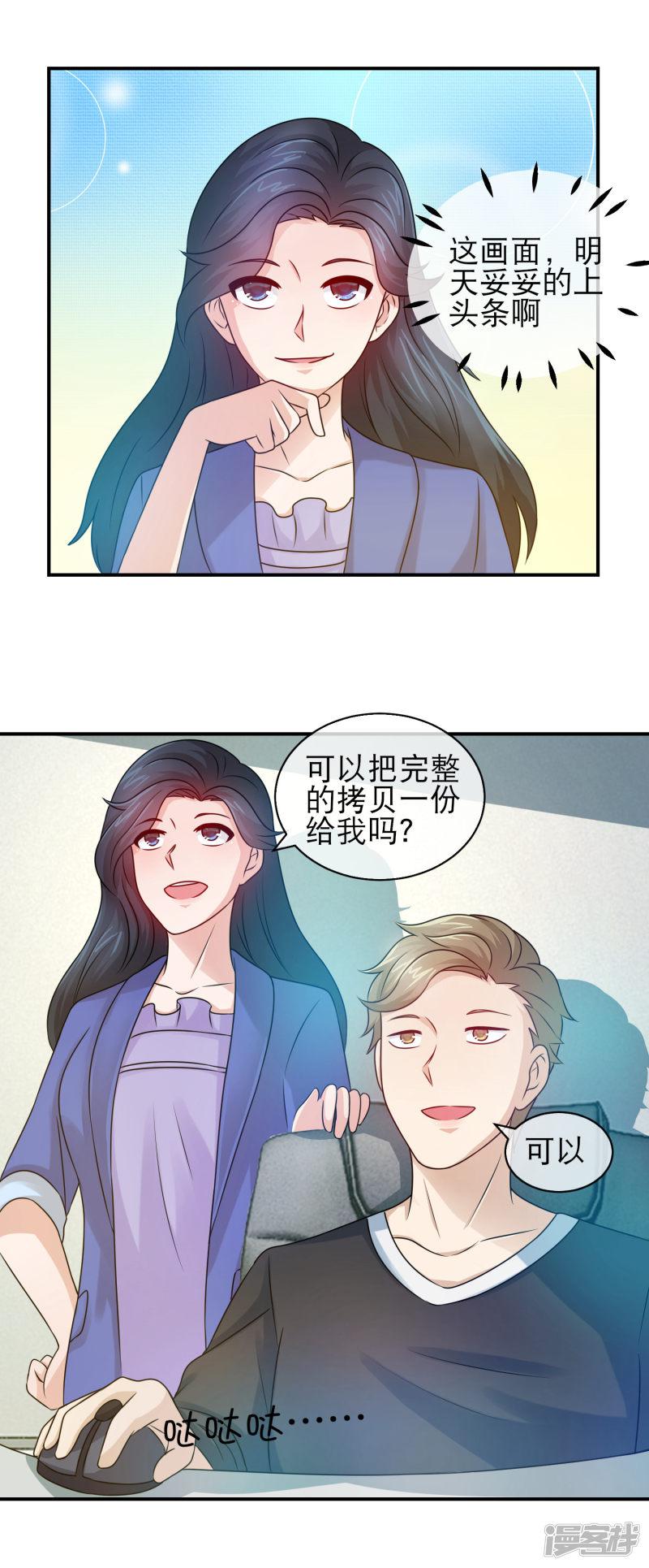 第104话 林榛拍到白凤奸情-17