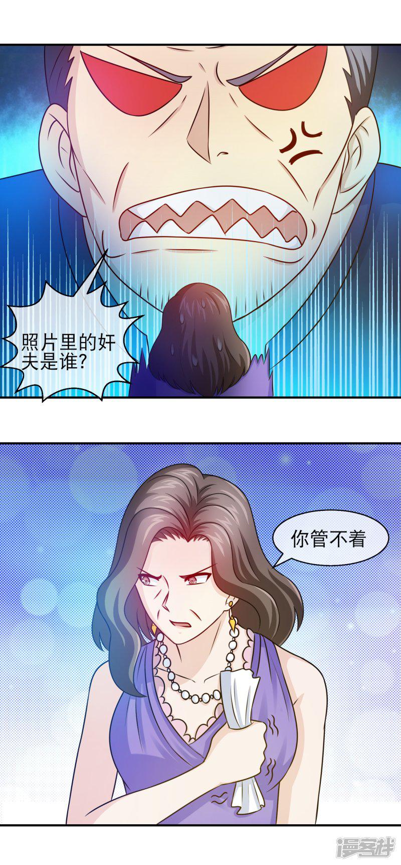 第106话 绿帽子王-3