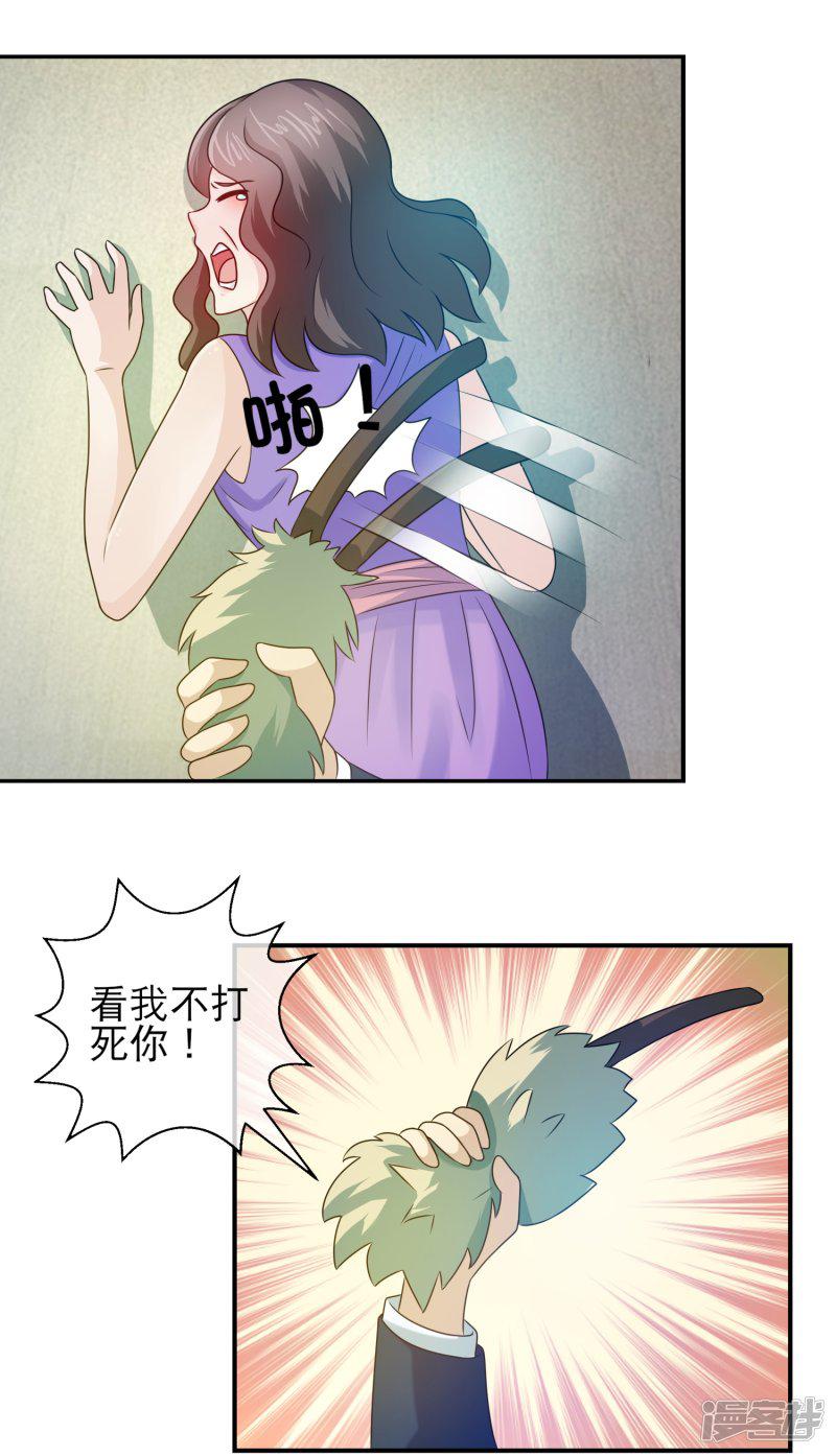 第106话 绿帽子王-4