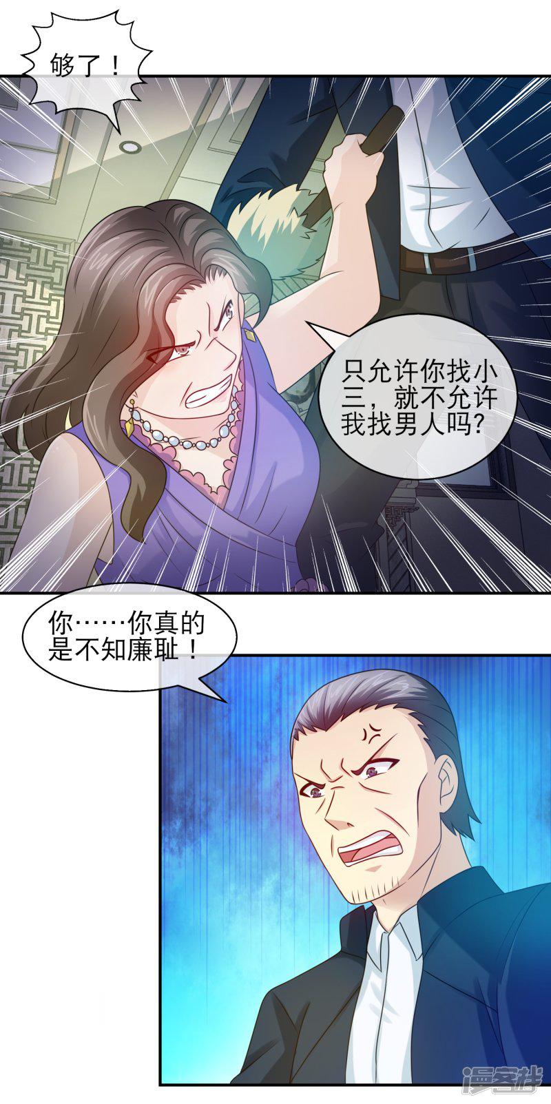 第106话 绿帽子王-5