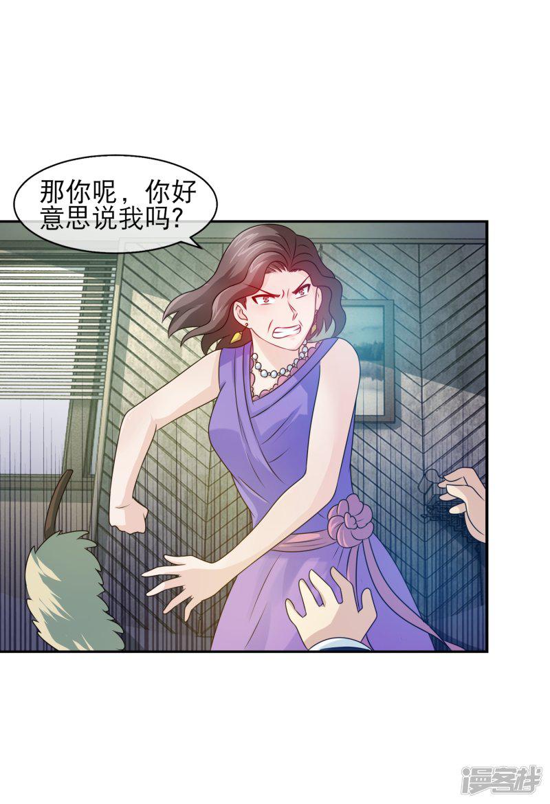 第106话 绿帽子王-6