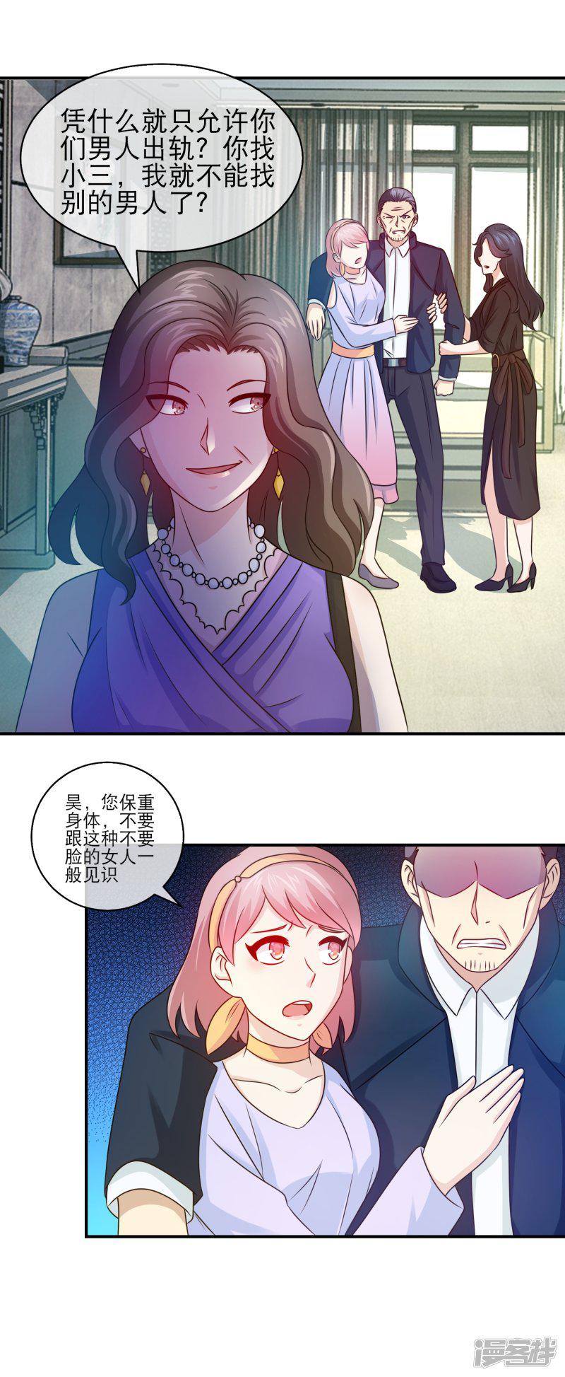 第106话 绿帽子王-9