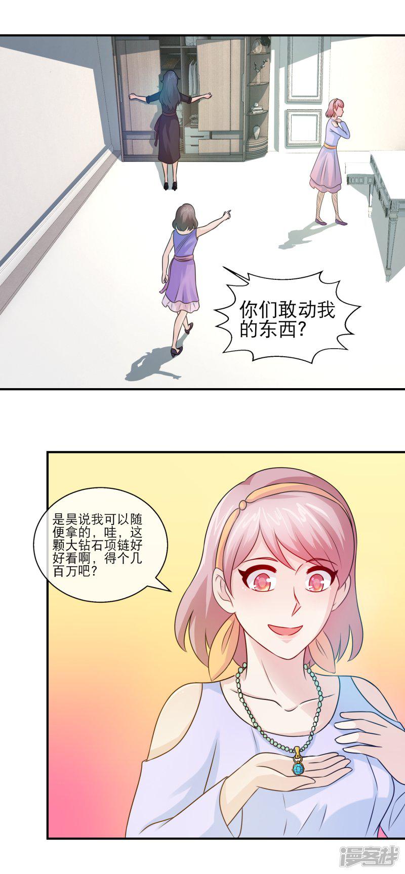 第106话 绿帽子王-13