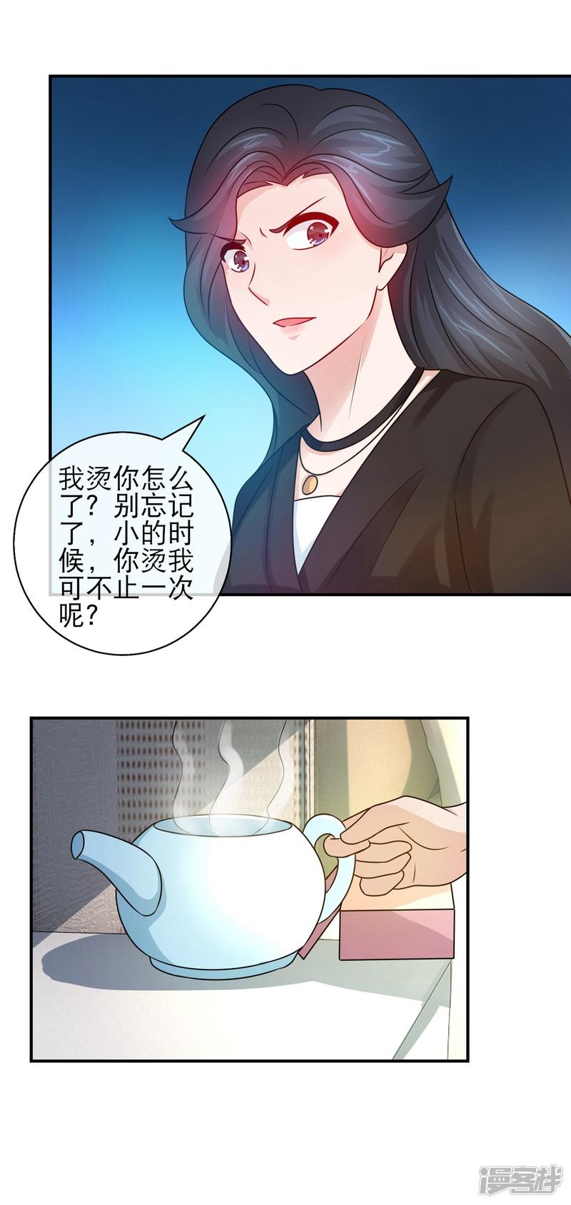 第107话 蛇蝎心肠林榛-7