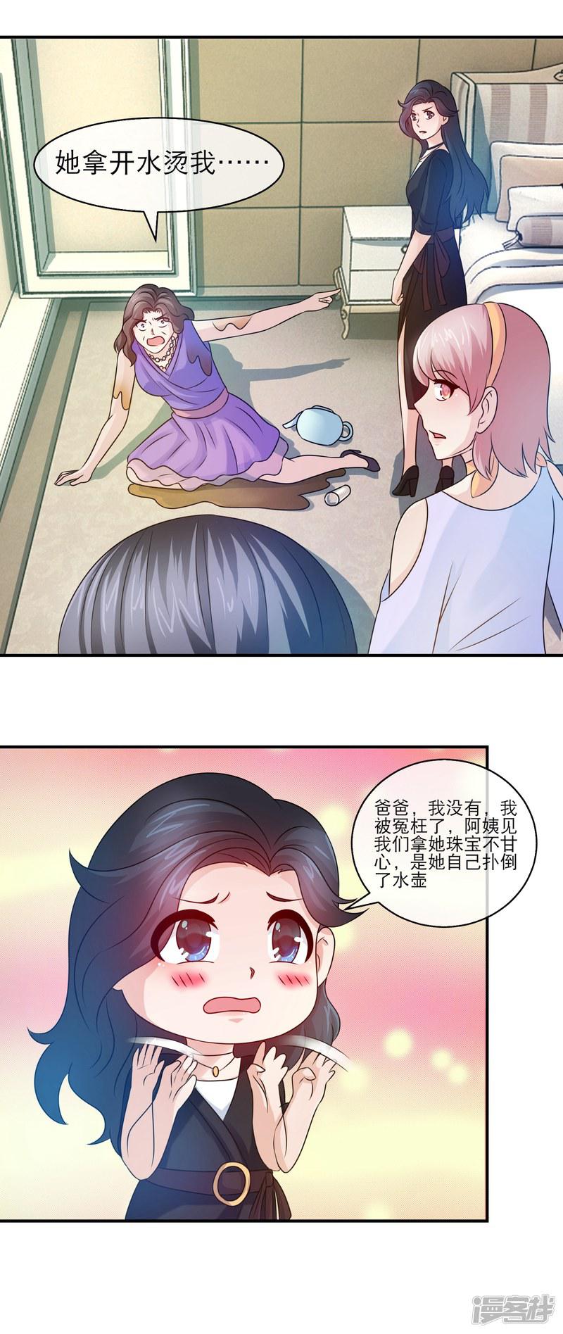 第107话 蛇蝎心肠林榛-10