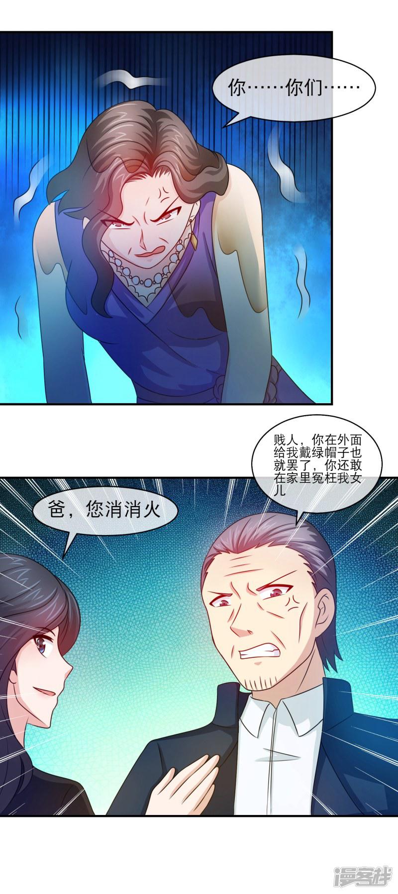 第107话 蛇蝎心肠林榛-13