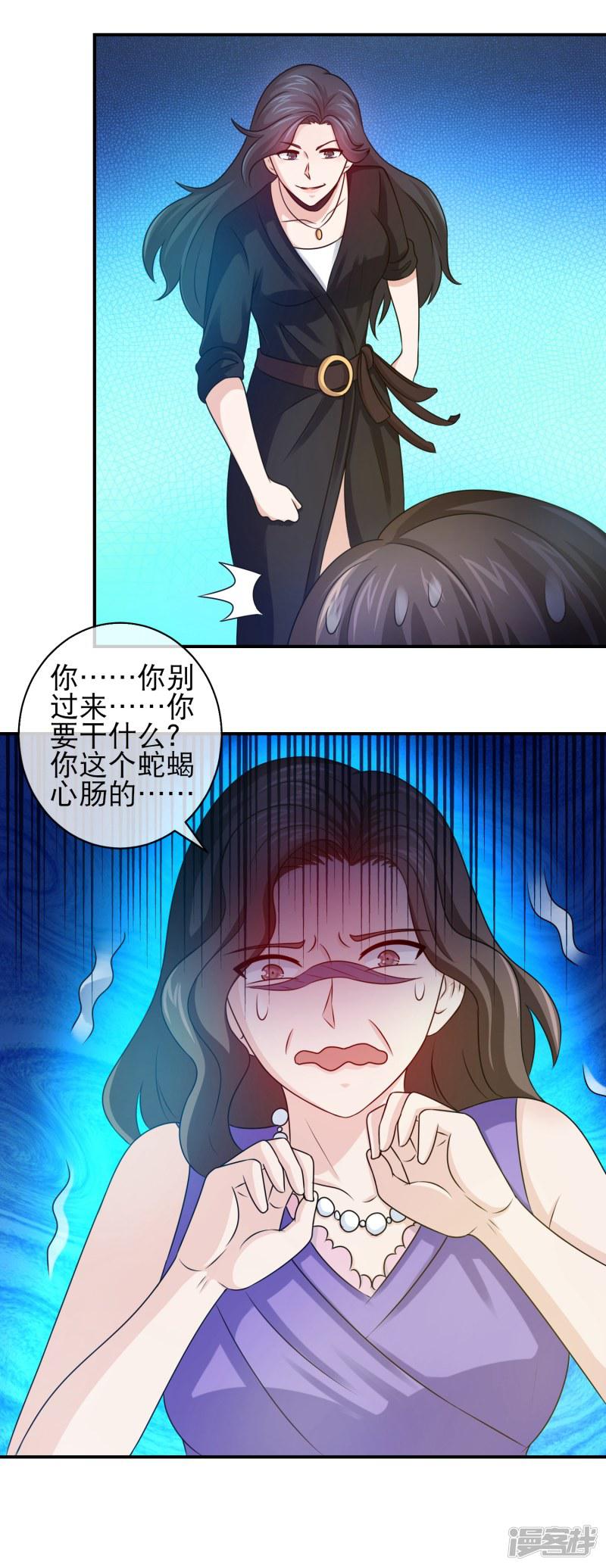 第107话 蛇蝎心肠林榛-16