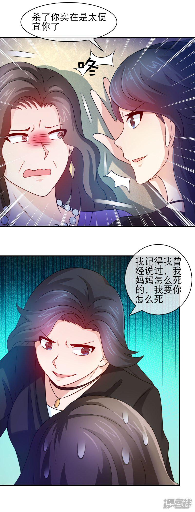 第108话 苍天饶过谁-3