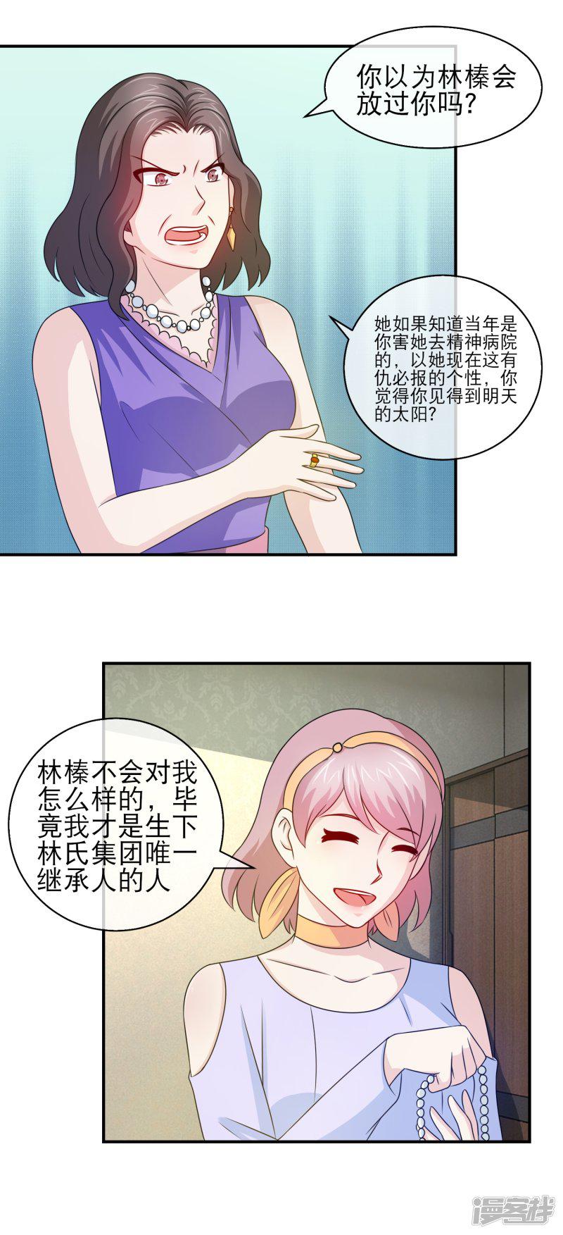 第108话 苍天饶过谁-8