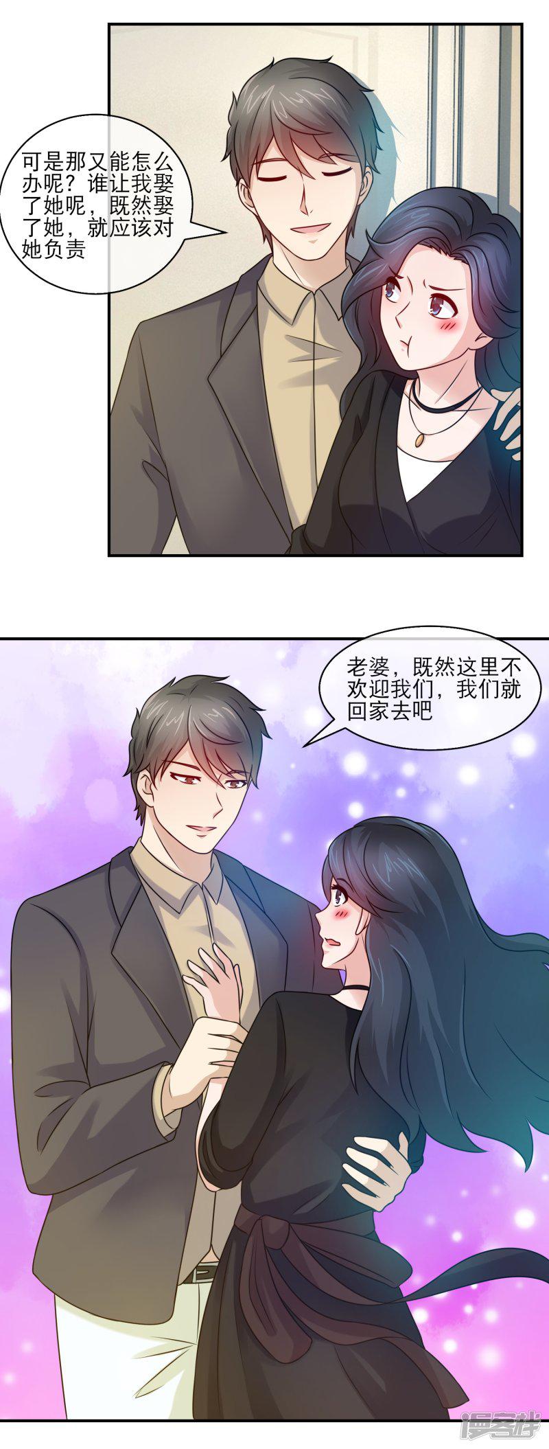 第110话 老婆，我们回家-2