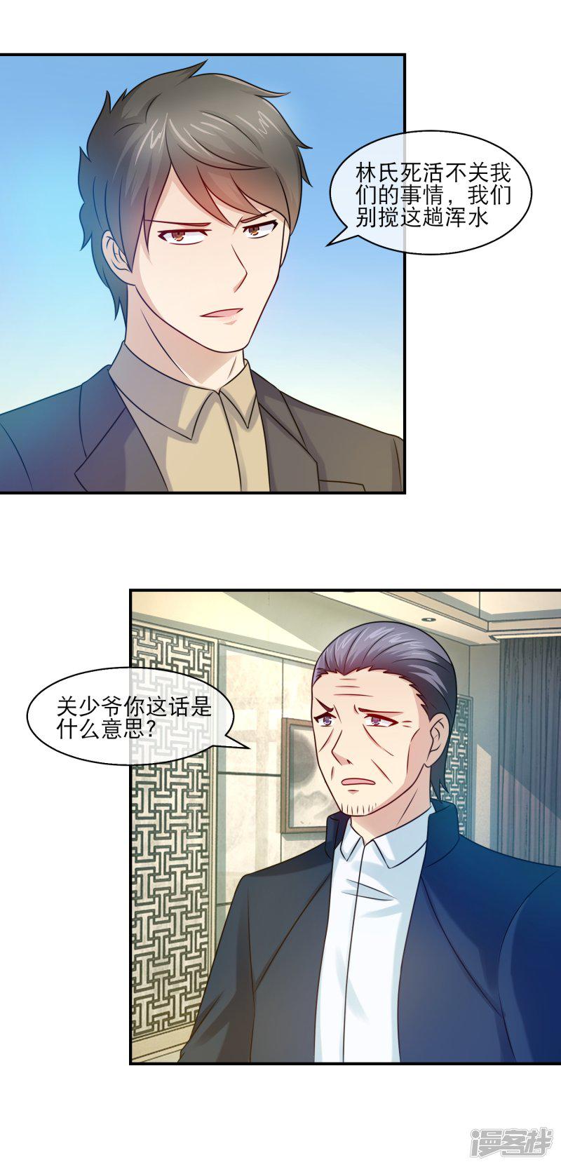 第110话 老婆，我们回家-3