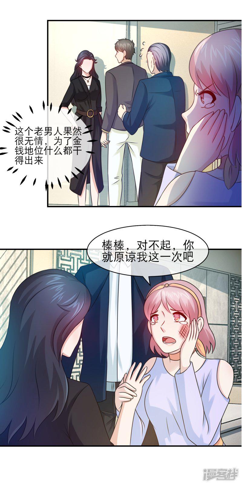 第110话 老婆，我们回家-9