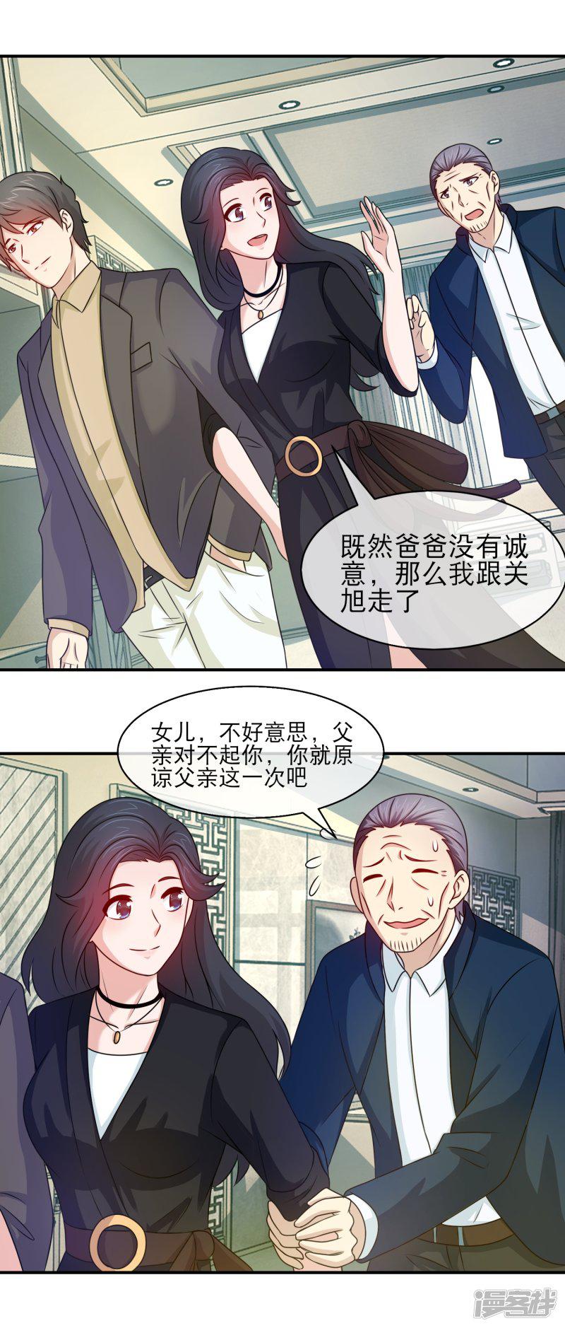 第110话 老婆，我们回家-11