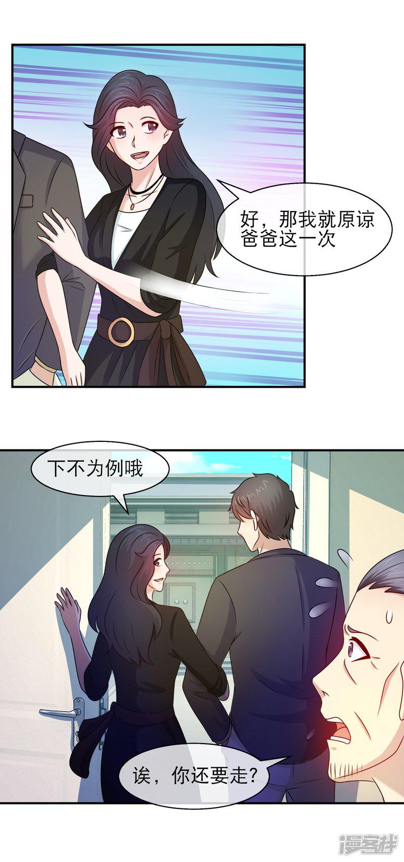 第110话 老婆，我们回家-12