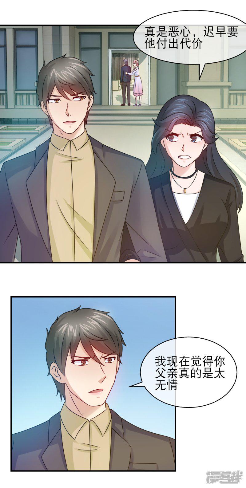 第110话 老婆，我们回家-16