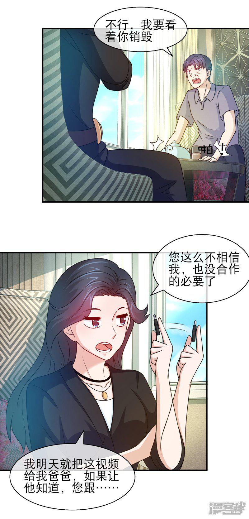 第111话 林晓雯是方叔叔的女儿-7