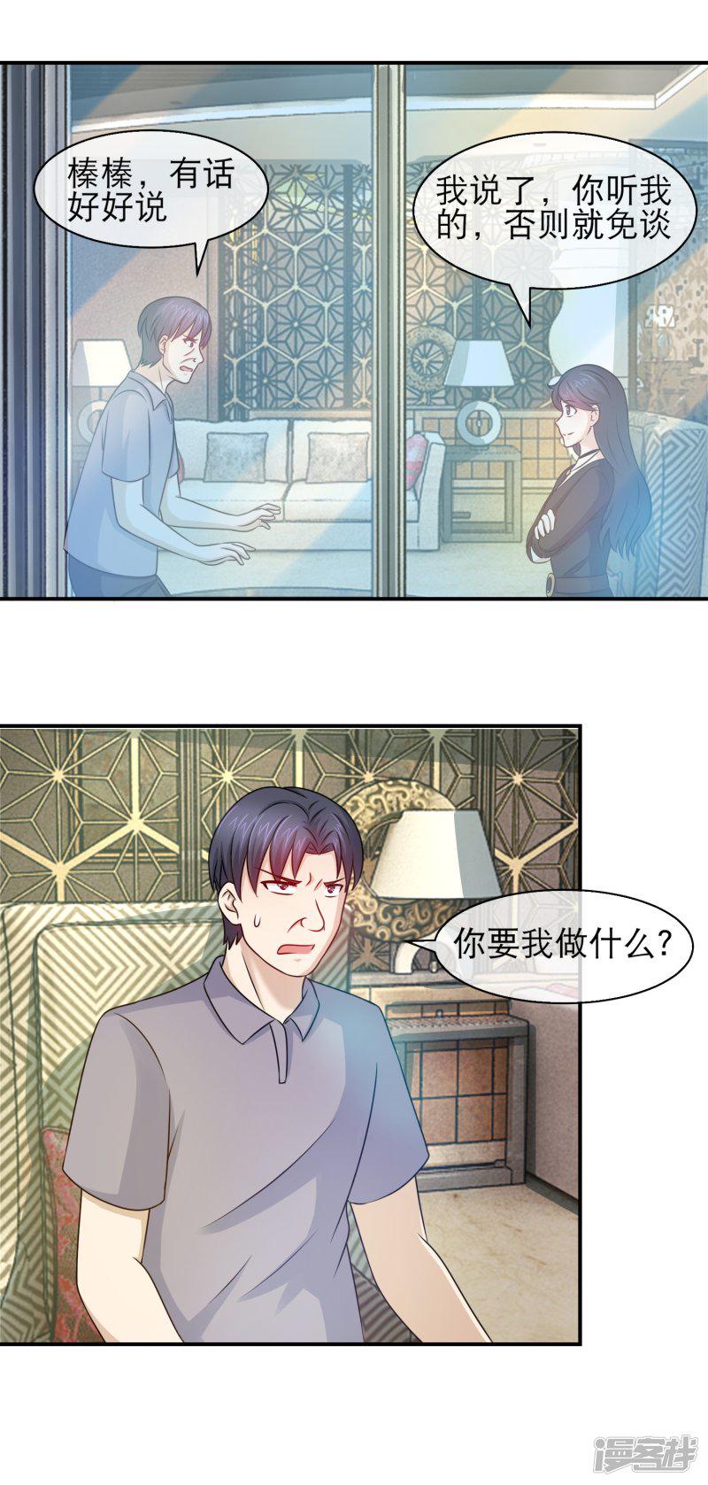 第111话 林晓雯是方叔叔的女儿-9