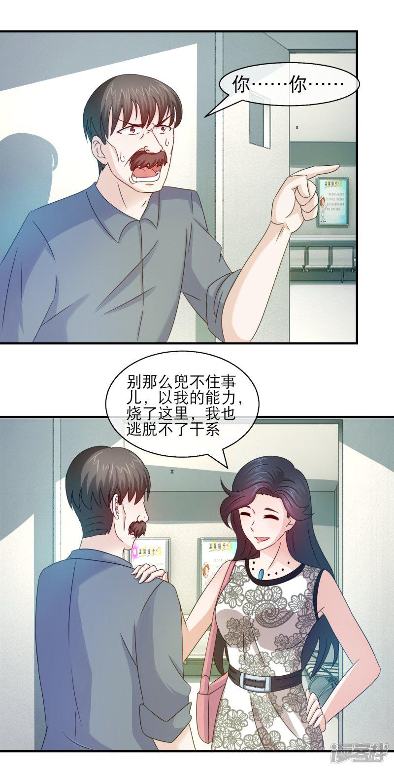 第119话 皮一皮很开心-1