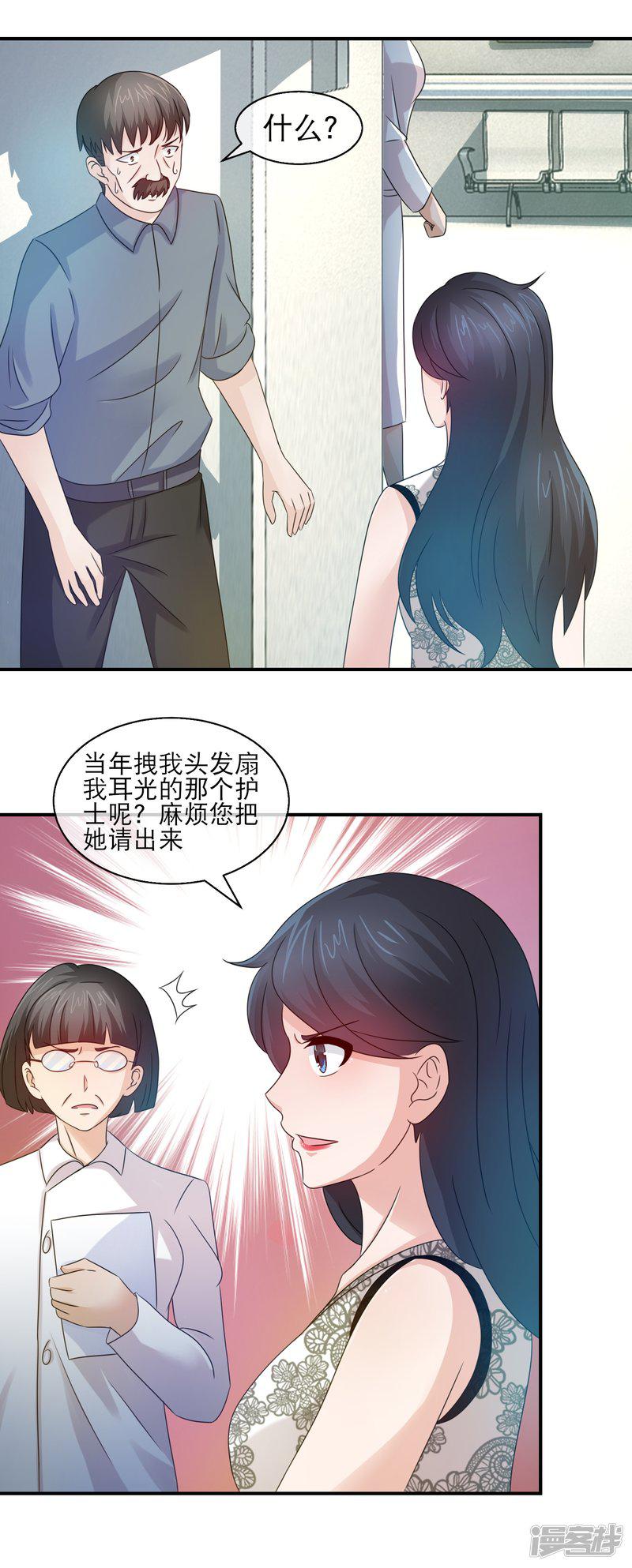 第119话 皮一皮很开心-6