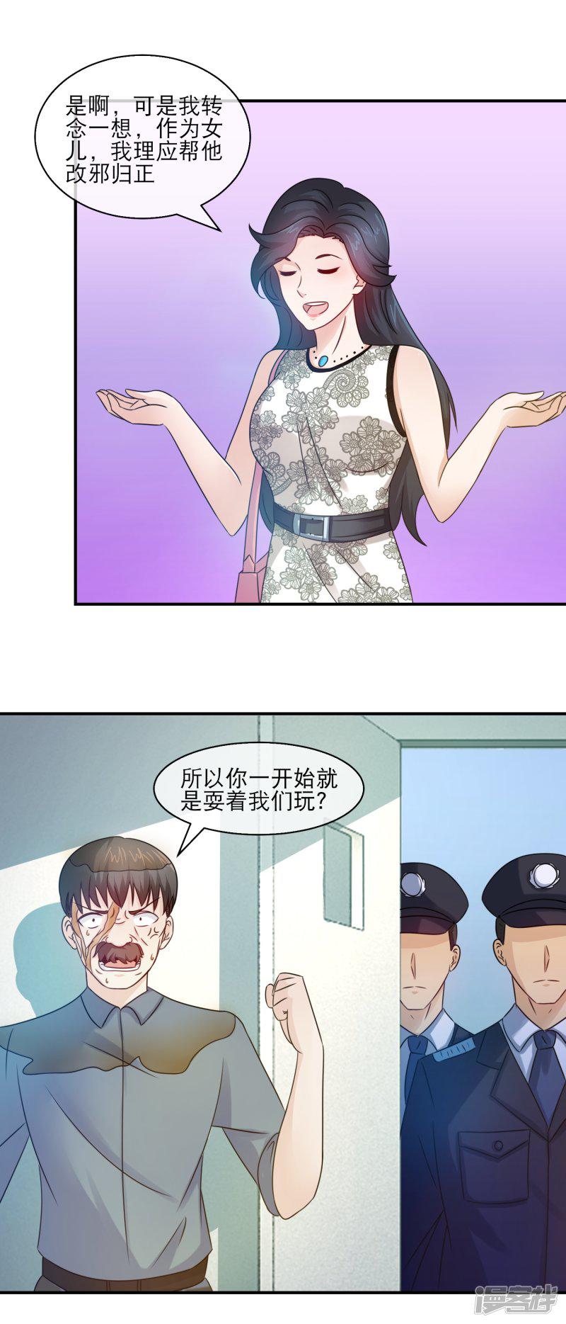 第119话 皮一皮很开心-14