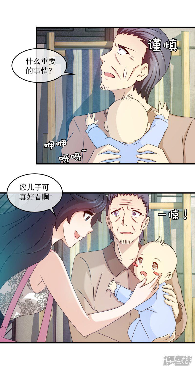 第130话 亲子鉴定-1