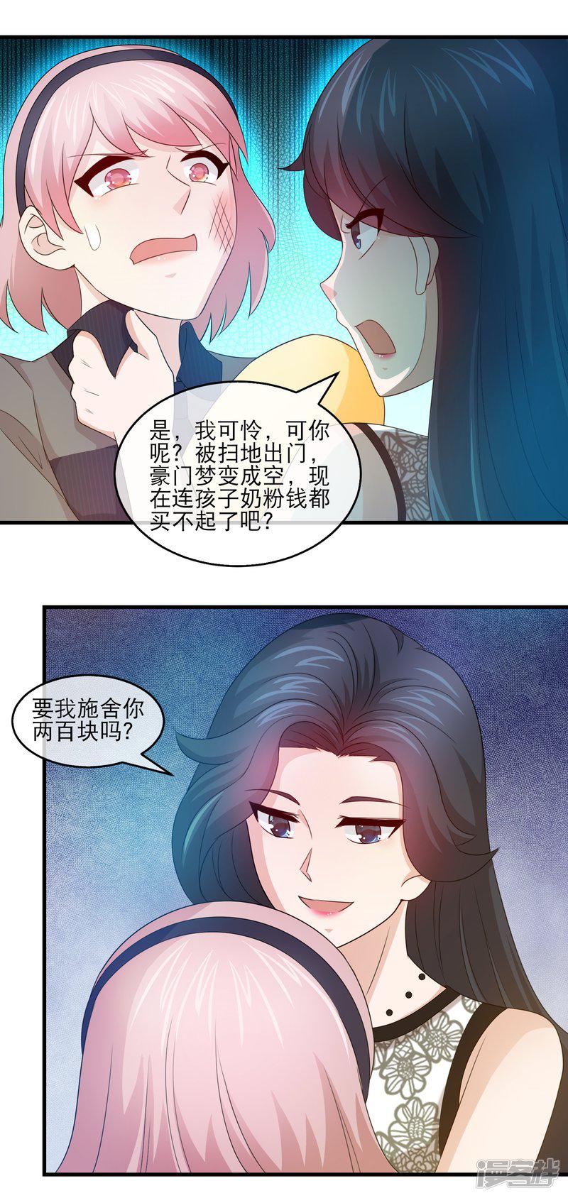 第134话 暗恋你老婆的人-5