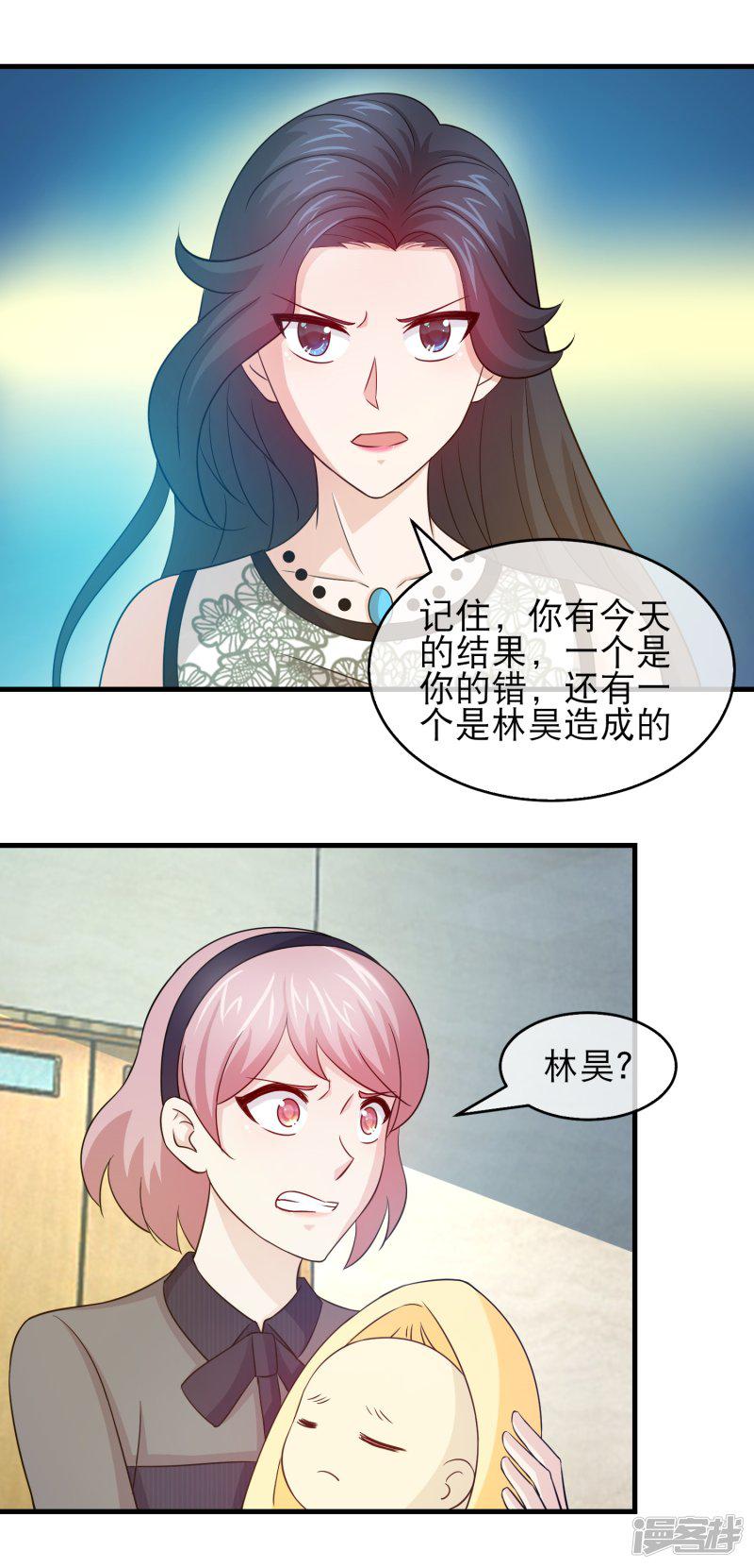 第134话 暗恋你老婆的人-7