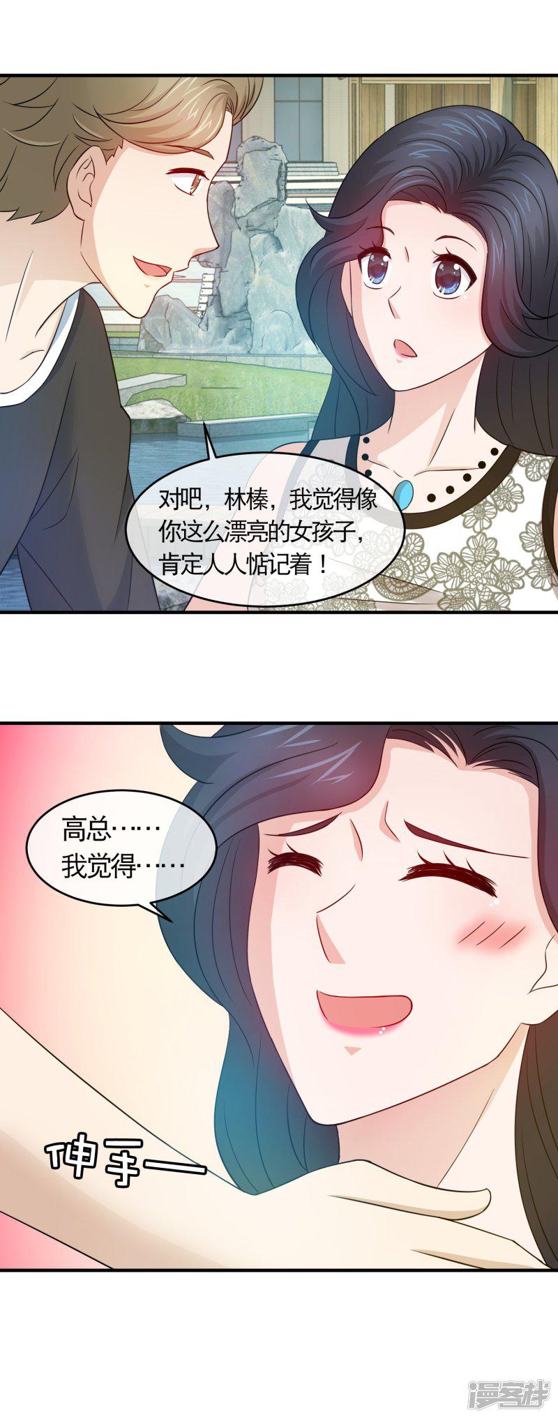 第135话 我应该没搞错老婆吧-3