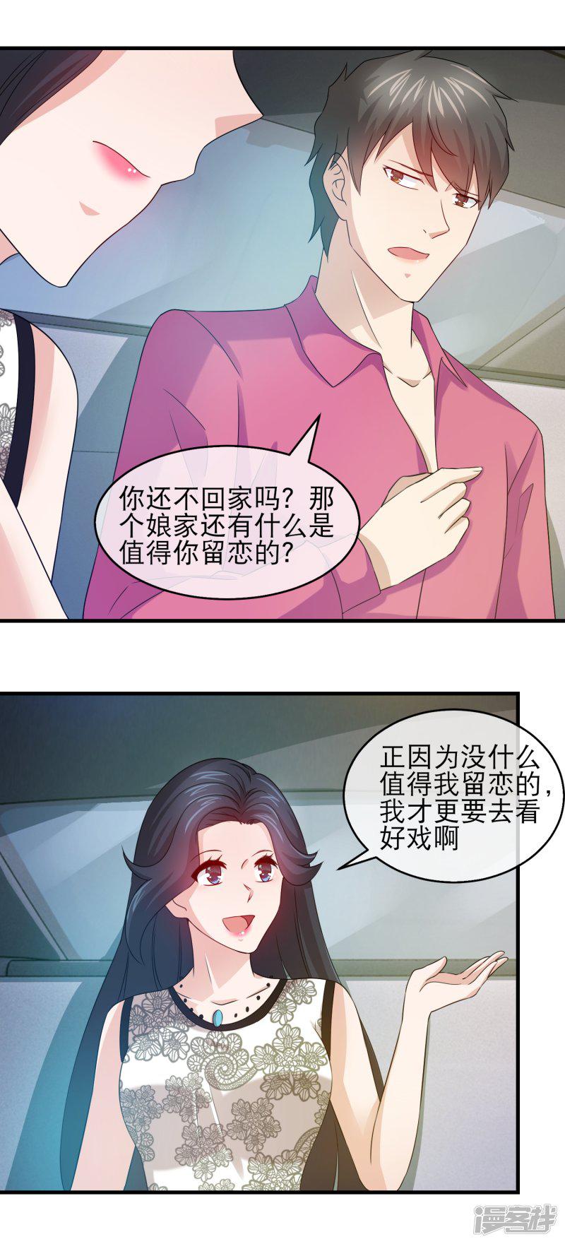 第136话 互撕白热化-2