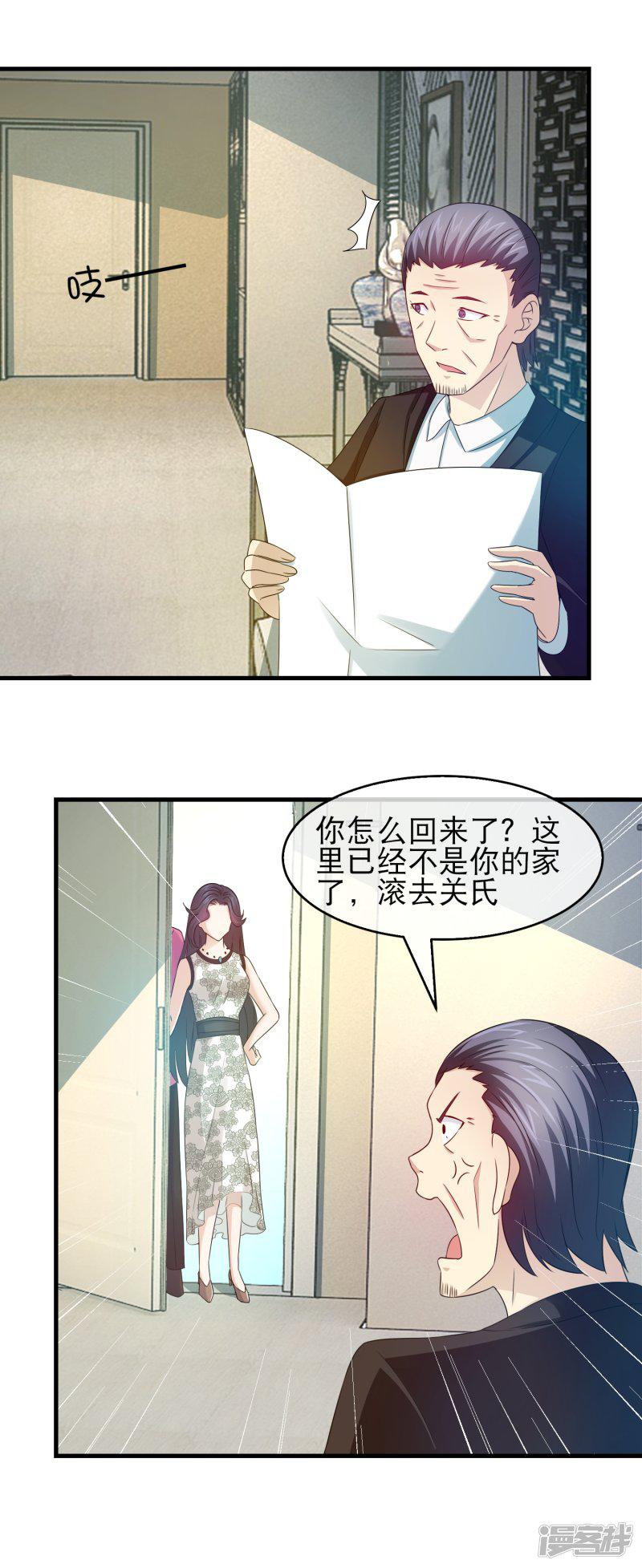 第136话 互撕白热化-6