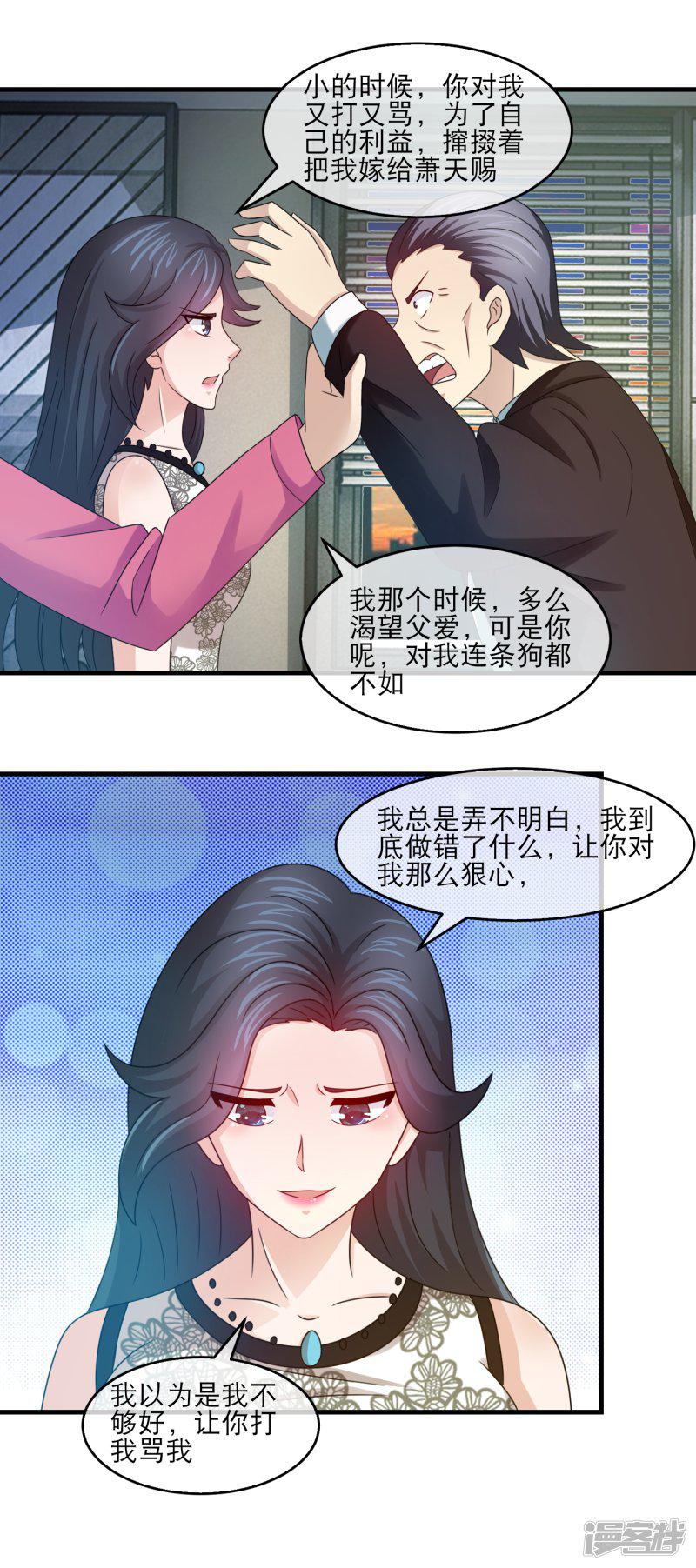 第136话 互撕白热化-12