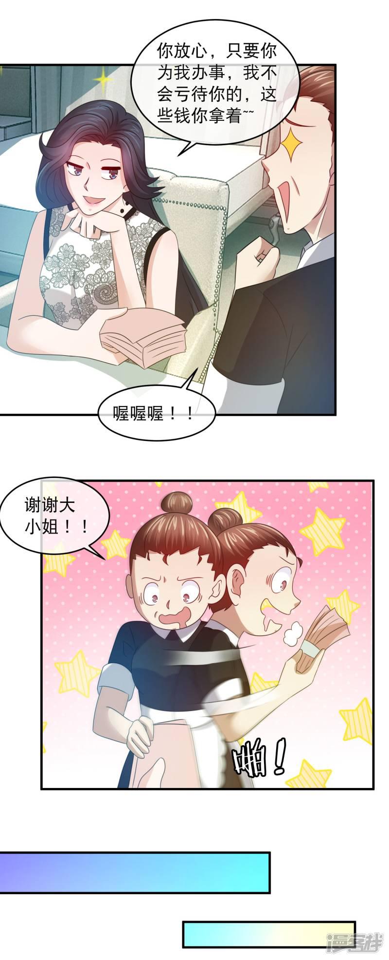 第139话 女人的无间道-5