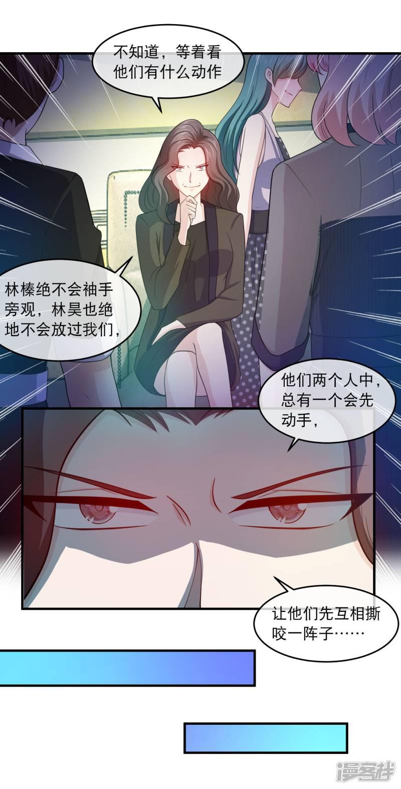 第139话 女人的无间道-11