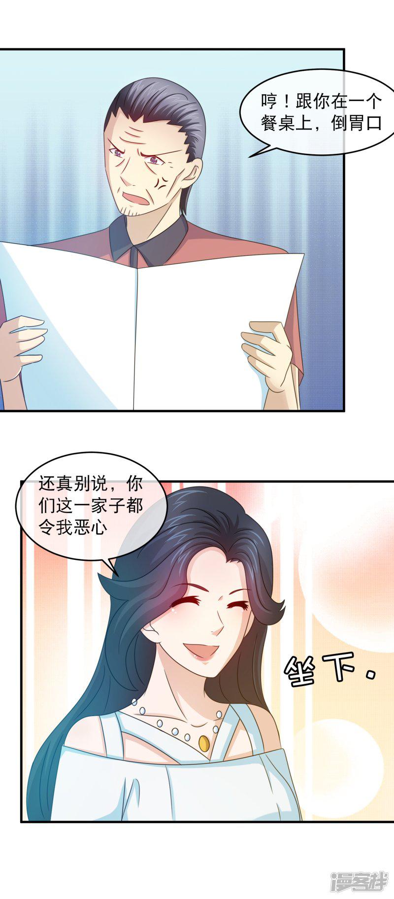 第140话 林榛名誉受损-3