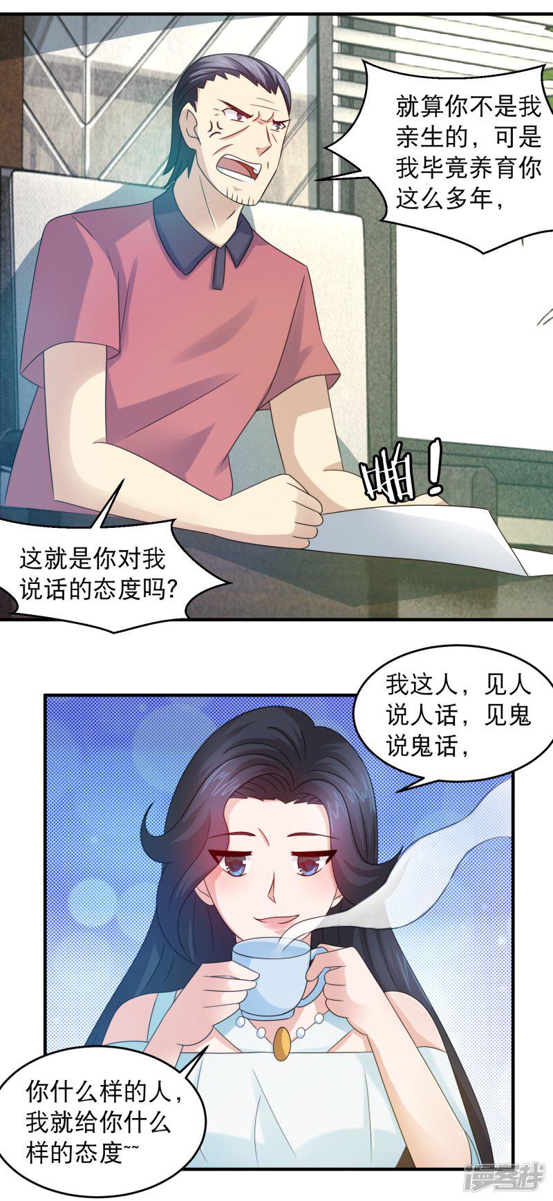 第140话 林榛名誉受损-5