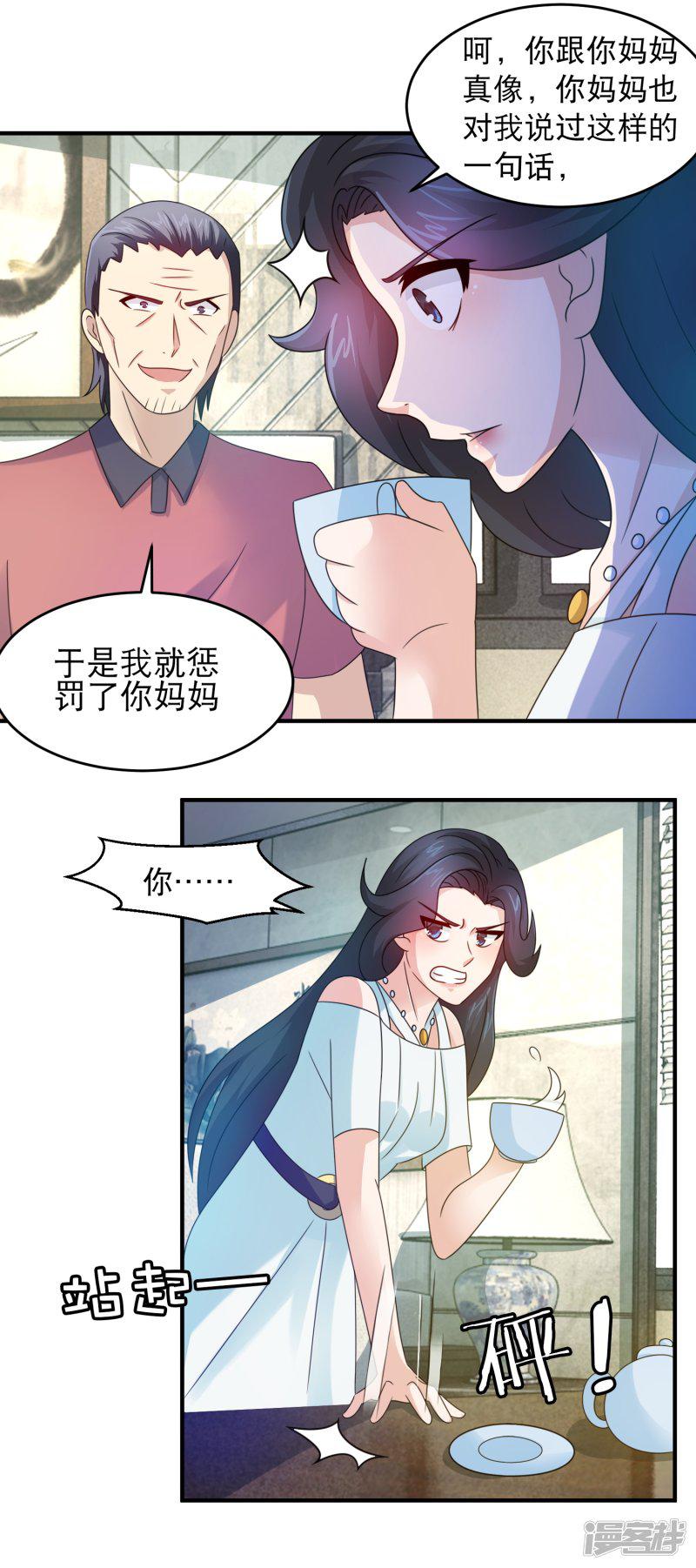 第140话 林榛名誉受损-6