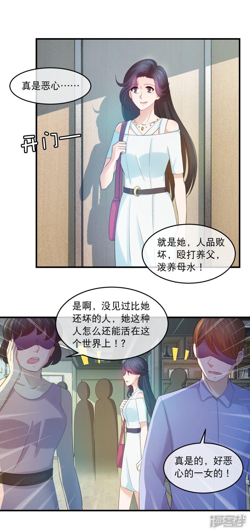 第140话 林榛名誉受损-13