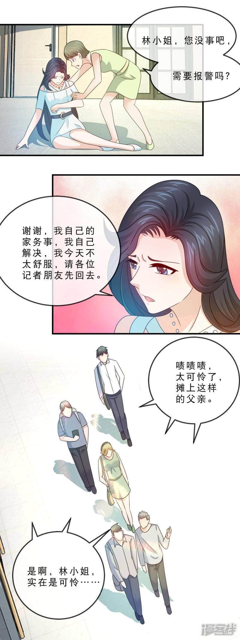 第145话 杀了她-3