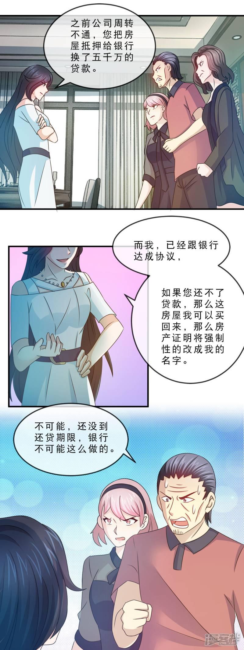 第145话 杀了她-6