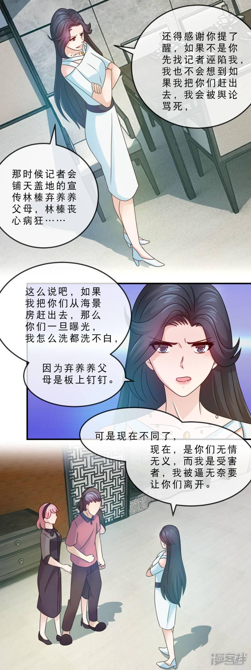 第145话 杀了她-9