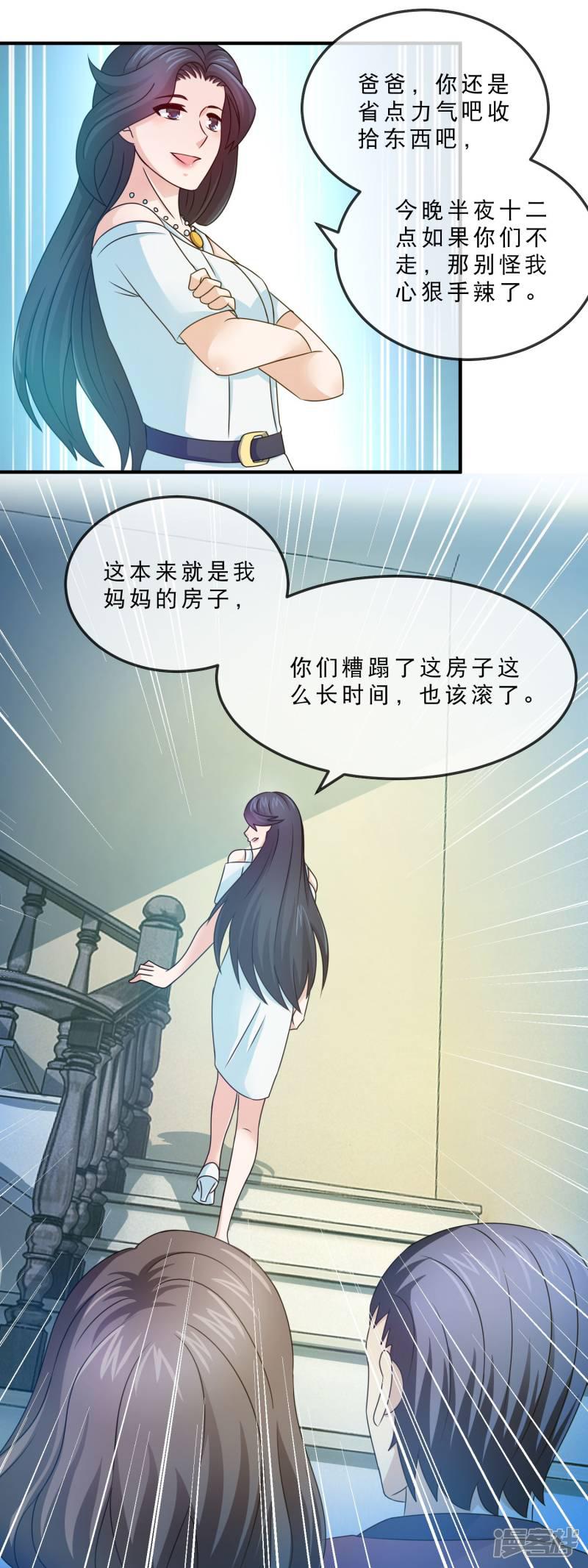 第145话 杀了她-11