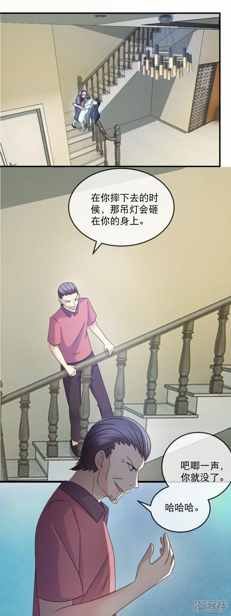 第147话 林昊自食其果-4