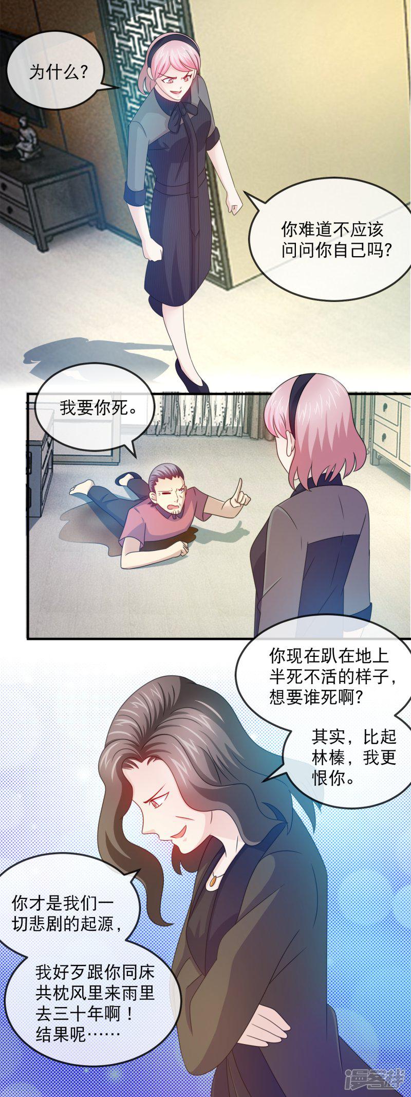 第148话 林昊瘫痪-2