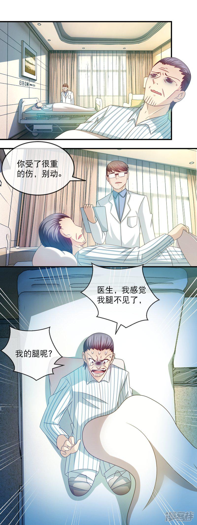 第148话 林昊瘫痪-6